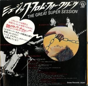 V/A ミュージック・フロム・フリー・クリーク SFL-9126-7