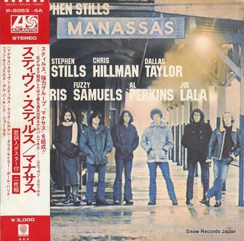 スティーヴン・スティルス マナサス (2枚組) レコード Stephen Stills スティーブン・スティルス / マナサス | 米国