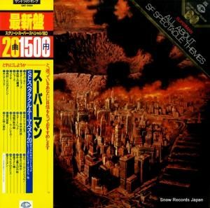 V/A スーパーマンsfスペクタクル・テーマ・ベスト20 GXC-6164