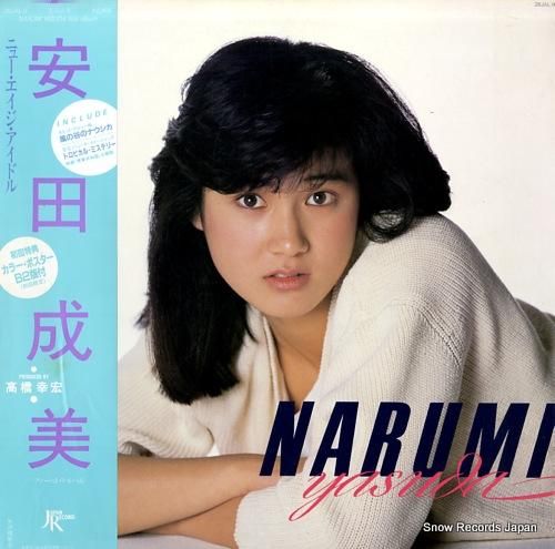 ジンジャー/安田成美 ジンジャー/安田成美