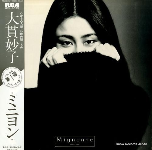 大貫妙子MIGNONNE ミニヨン(3rd Press) レコード - 邦楽