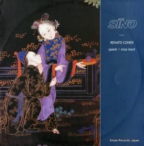 ʡȡ spank / step back SINO07