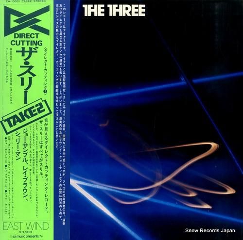 ザ・スリー the three take2 EW-10001 | レコード買取