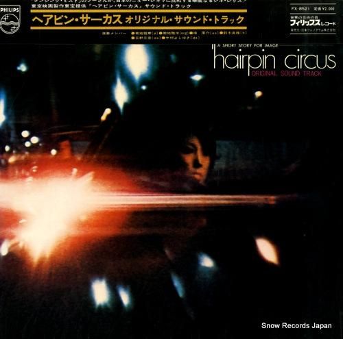 O.S.T.(HAIRPIN CIRCUS) 菊地雅章六重奏団 MASABUMI KIKUCHI