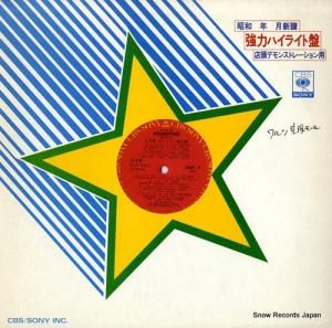 V/A ٥ݥԥ顼 XAAP90023