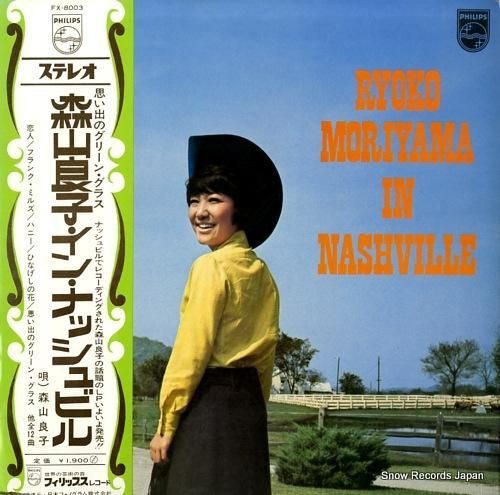 森山良子 森山良子・イン・ナッ