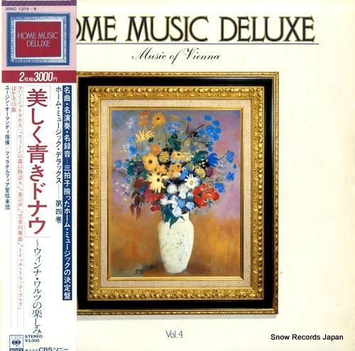 ユージン・オーマンディ ホーム