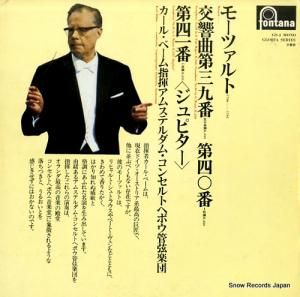 カール・ベーム モーツァルト:交響曲第39番/40番/41番「ジュピター」 GS-3