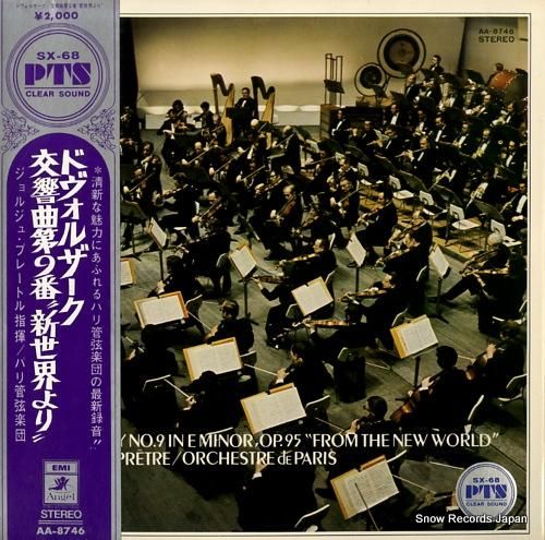 ジョルジュ・プレートル ドヴォ