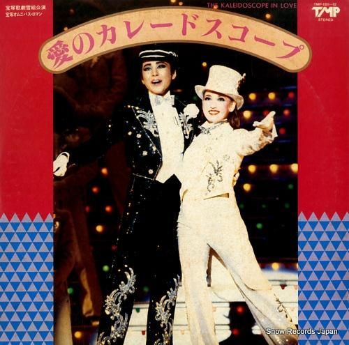 新品・未開封 CD2枚組 宝塚歌劇団雪組 エンカレッジコンサート 邦楽