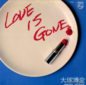 Ʋ love is gone S-7066