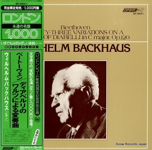 ウィルヘルム・バックハウス ベ