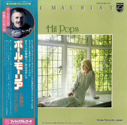 ポール・モーリア ポール・モー