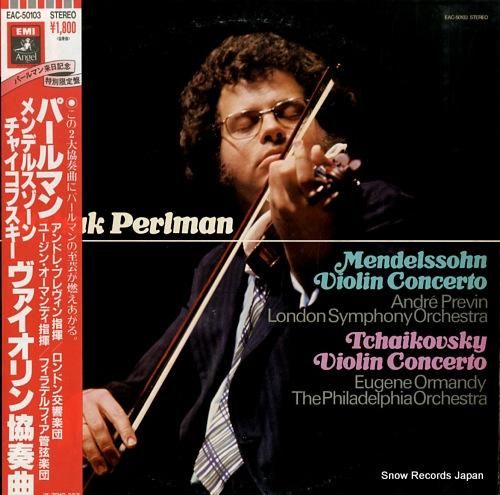 イツァーク・パールマン メンデ