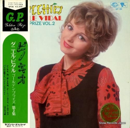 洋楽レコード】ピノキオ ダニエル・ビダル ゴールデン・プライズ