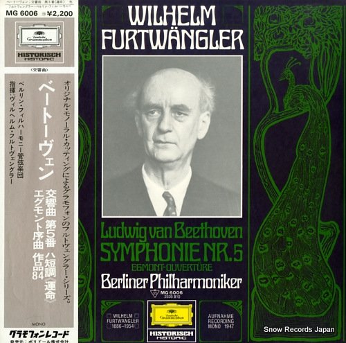 ヴィルヘルム・フルトヴェングラー ベートーヴェン：交響曲第５番ハ