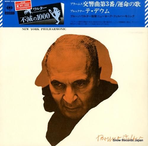 ブルーノ・ワルター ブラームス