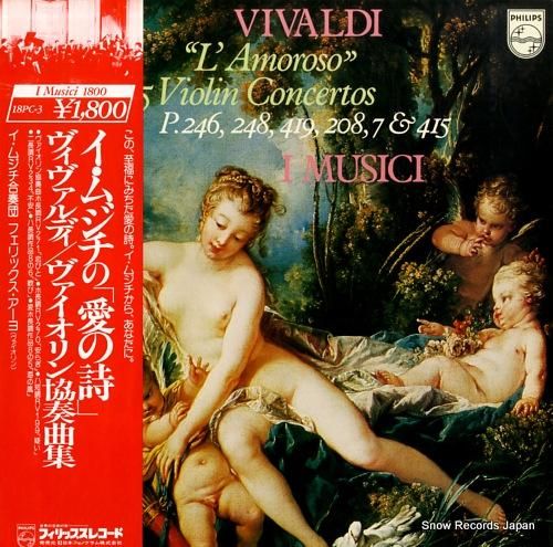 イ・ムジチ合唱団 ヴィヴァルデ