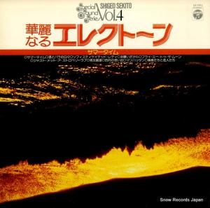 ȥ ʤ륨쥯ȡ֥ޡ GS-7051