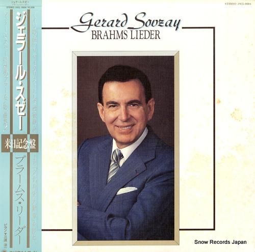 ジェラール・スゼー ブラームス
