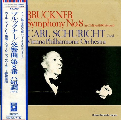 カール・シューリヒト ブルックナー：交響曲第８番ハ短調（１８９０ 