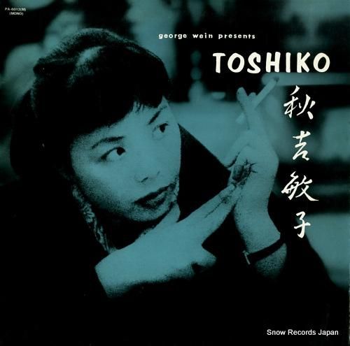 秋吉敏子 ザ・トシコ・トリオ