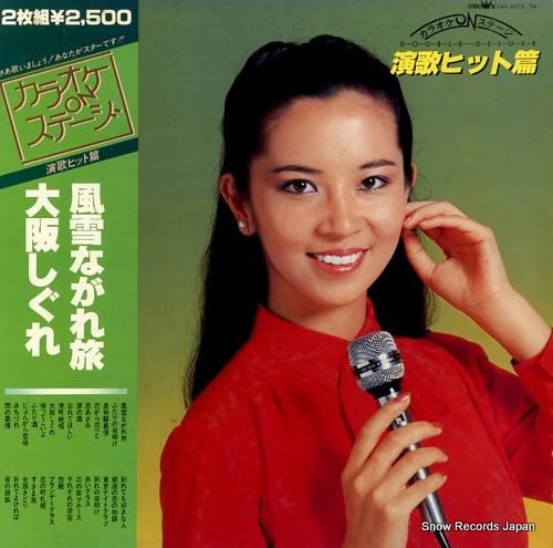 V/A カラオケonステージ・