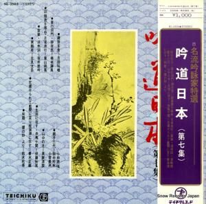 V/A ƻܡ輷 NL-2502