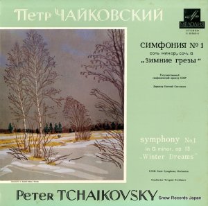 եˡȥ顼Υ peter tchaikovsky; symphony no.1 in g minor,op.13 "winter dreams" C01543-4