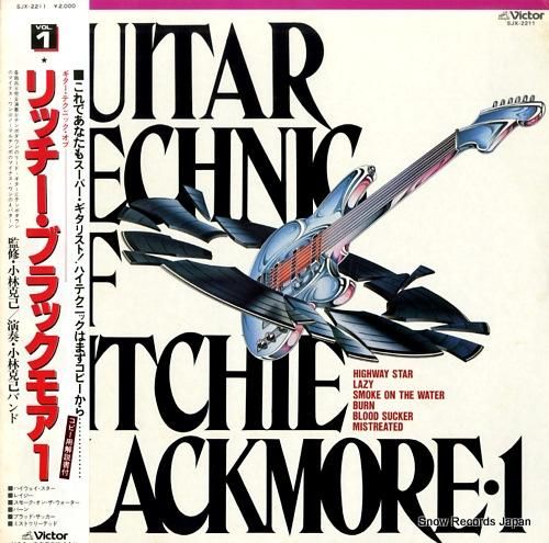 小林克己 ギター・テクニック・