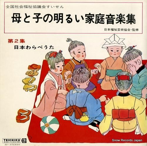 V/A 母と子の明るい家庭音楽