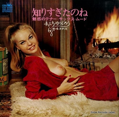 まぶちゆうじろう’68オールス