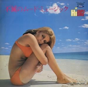 V/A ǤΥࡼɡߥ塼å TR-6101-02