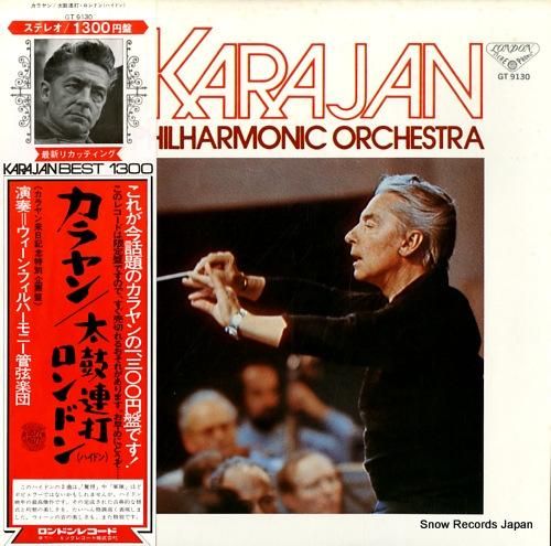 ヘルベルト・フォン・カラヤン