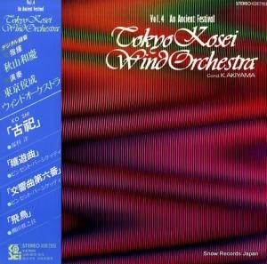 · vol.4 an ancient festival tokyo kosei wind orchestra KOR-7904