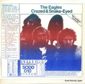 륹 crazed & snake-eyed SODD-010