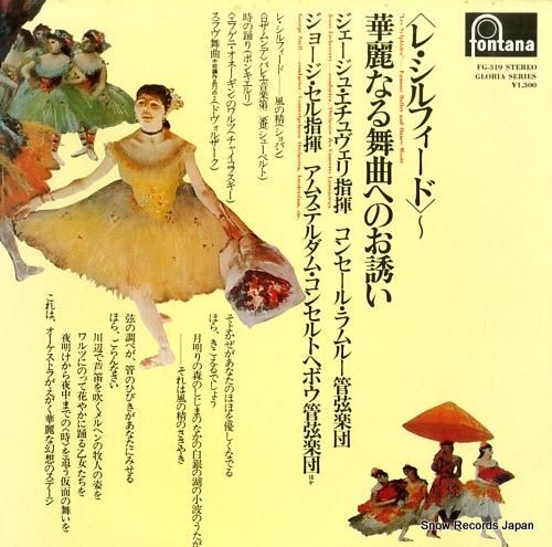 ジェージュ・エチェベリー 「レ