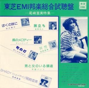 V/A emiˮİ PRT-8068