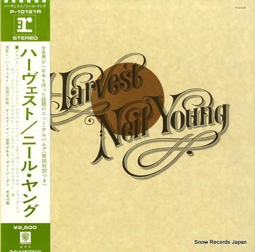 ニール・ヤング ハーヴェスト