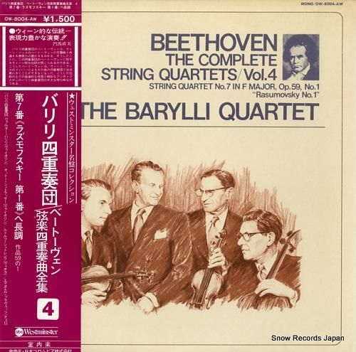 バリリ四重奏団 ベートーヴェン