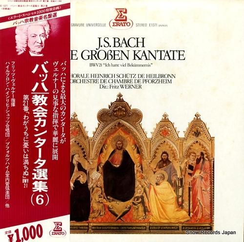 フリッツ・ヴェルナー バッハ: