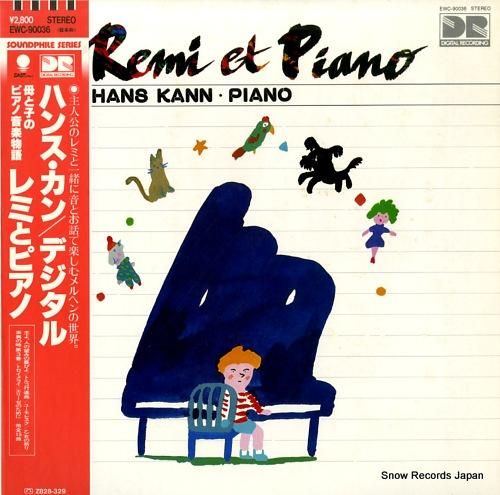 ハンス・カン レミとピアノ/母