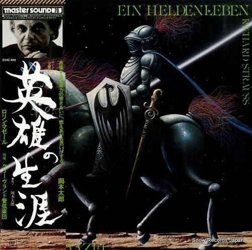 ローリン・マゼール シュトラウ