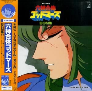 ϻΥåɥޡ bgm K25G-7104
