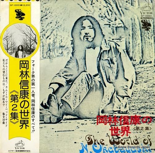 岡林信康　読本　CD　まとめ売り　年代物　当時物　昭和　フォーク 岡林信康 読本 CD まとめ売り 年代物 当時物 昭和 フォーク