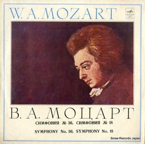 ɥաХ륷㥤 mozart; symphony no.36 "linz" & no.18 33CM02333-34(A)