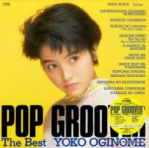 荻野目洋子 pop groover - the best SJX-30350