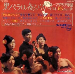 ֥롼ޥΥꥢ ХҤ餯 FS-5001