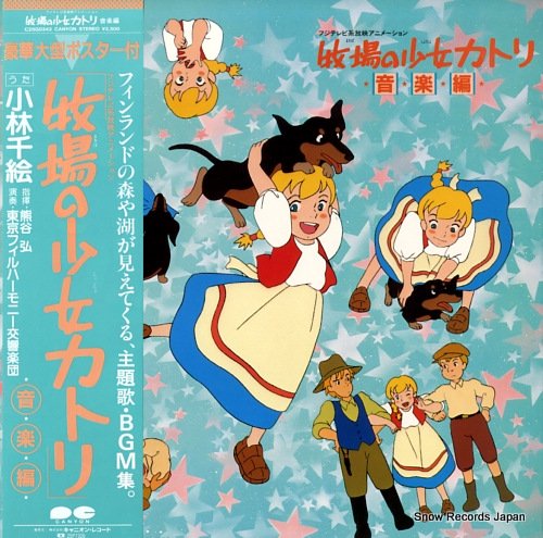 牧場の少女カトリ(11) [DVD] p706p5g
