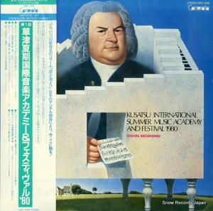 V/A 第1回草津夏季国際音楽アカデミー&フェスティバル’80 CMT-1039